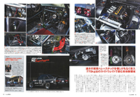 掲載雑誌／AE86専門店「テックアート」 ハチロク用オリジナルパーツ販売。 アルファロメオ用エアロ、マフラーなどオリジナルパーツ販売。